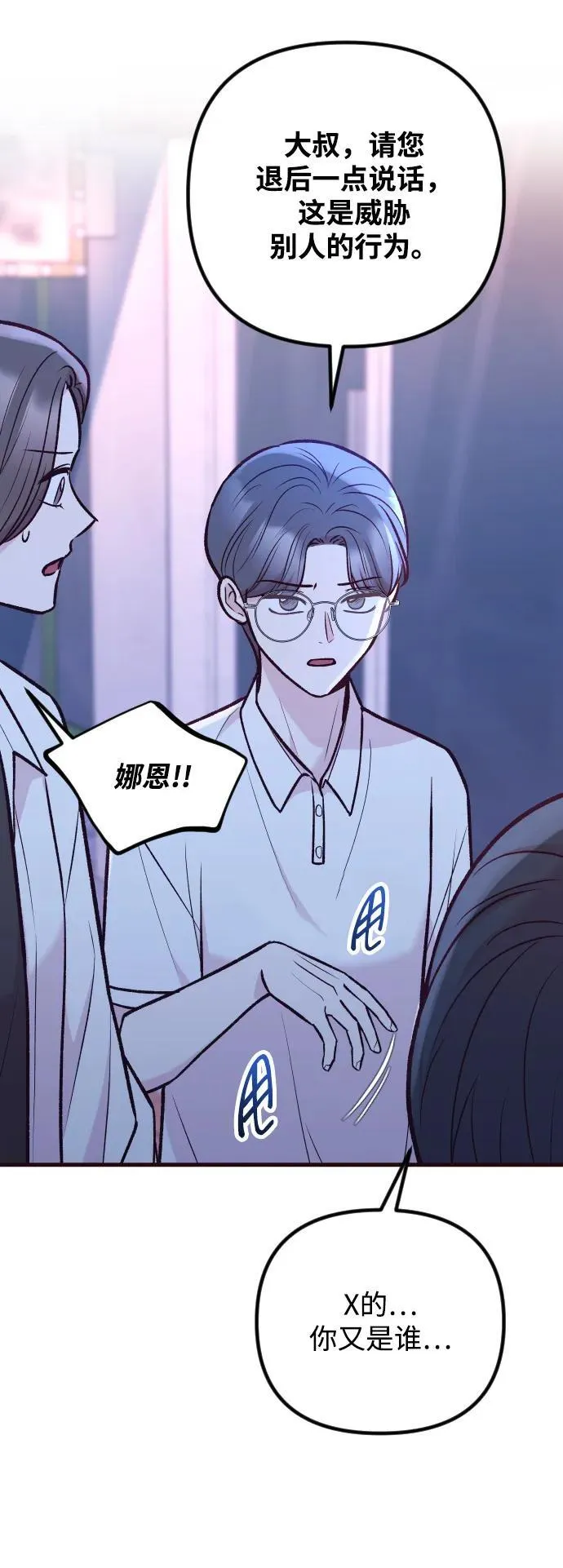 第37话 第72页