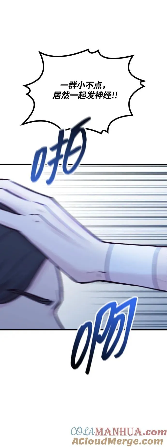 第37话 第73页