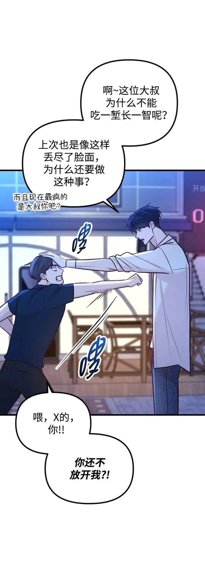 第37话 第74页