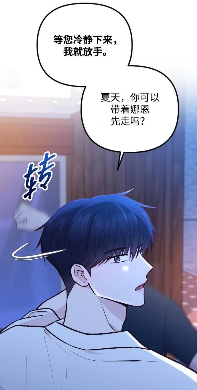 第37话 第75页