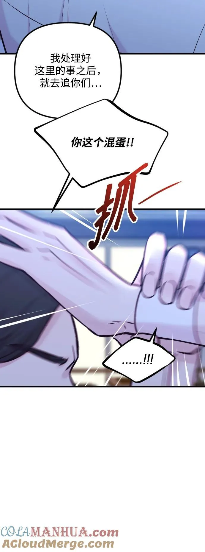 第37话 第76页