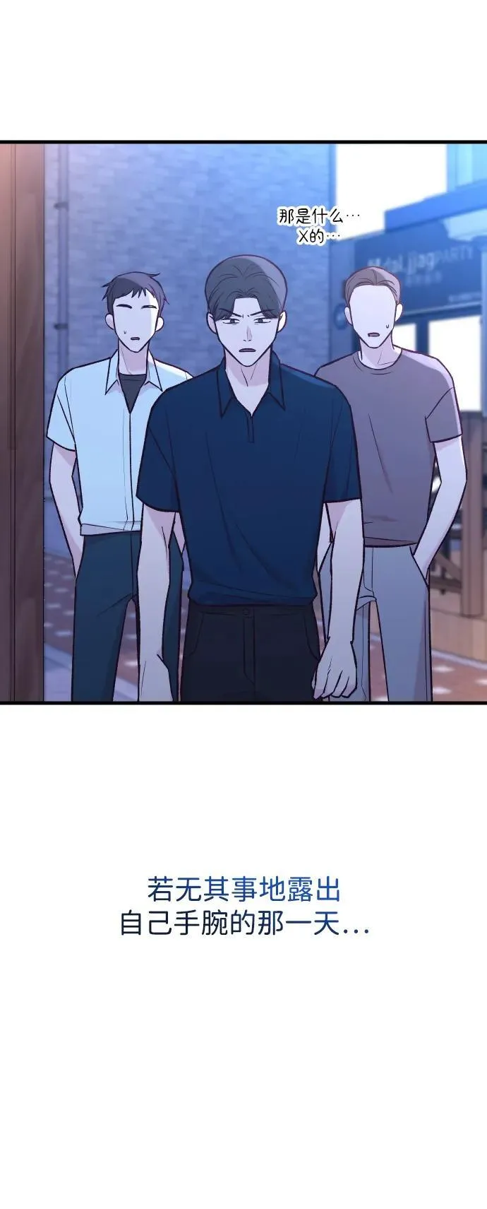 第37话 第83页
