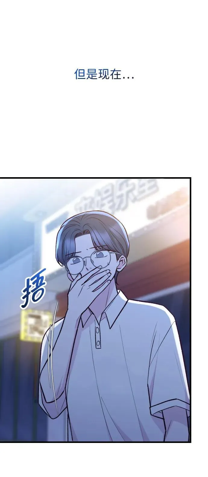 第37话 第84页