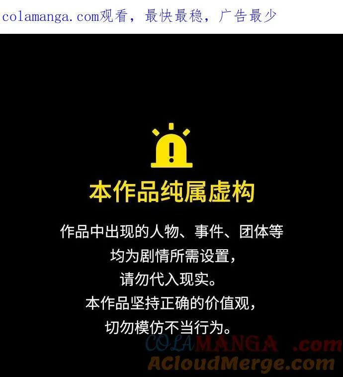 第38话 第1页