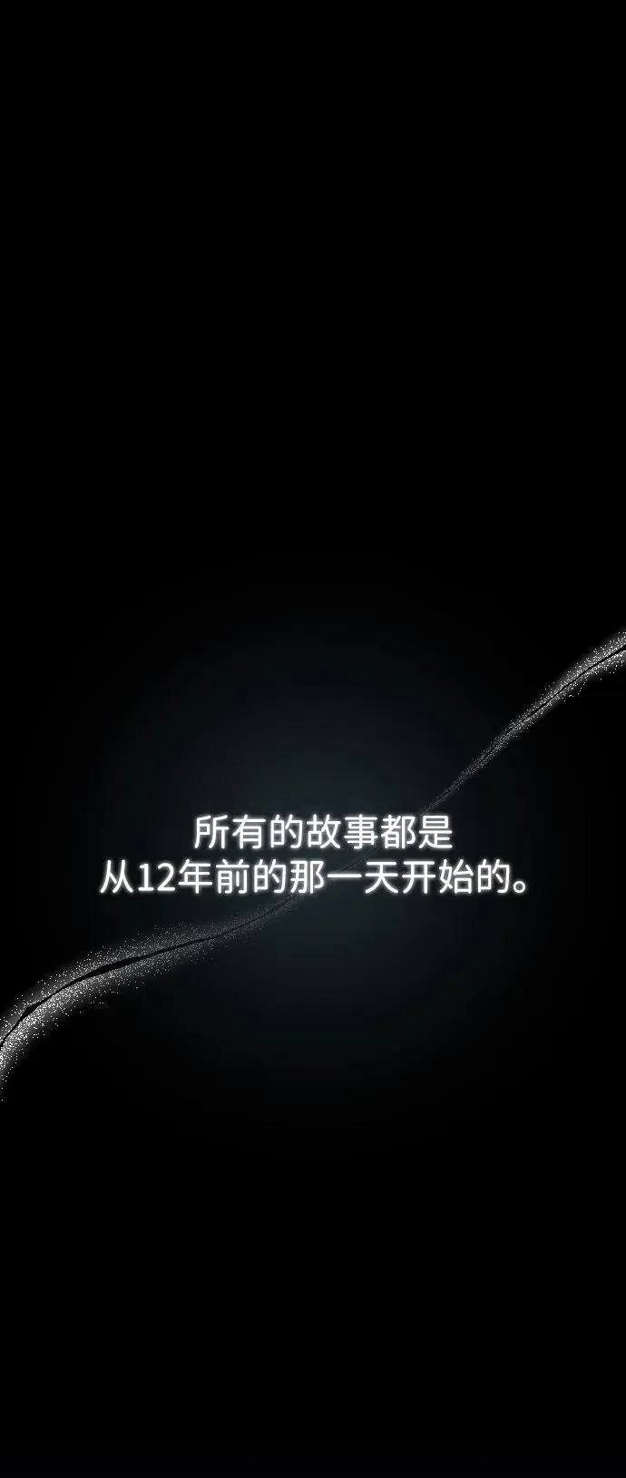 第38话 第2页
