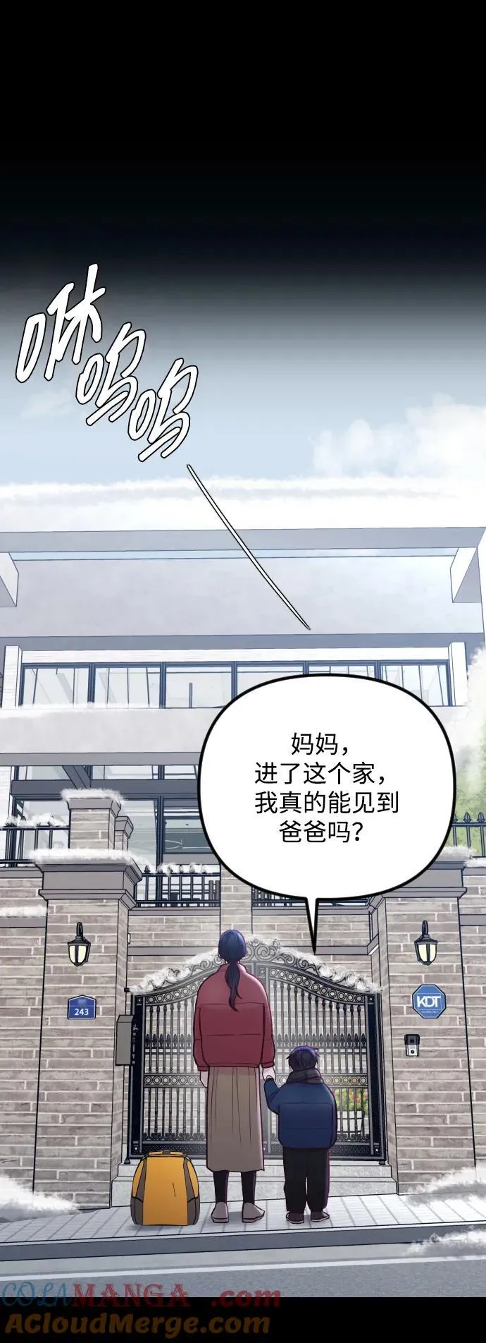 第38话 第4页