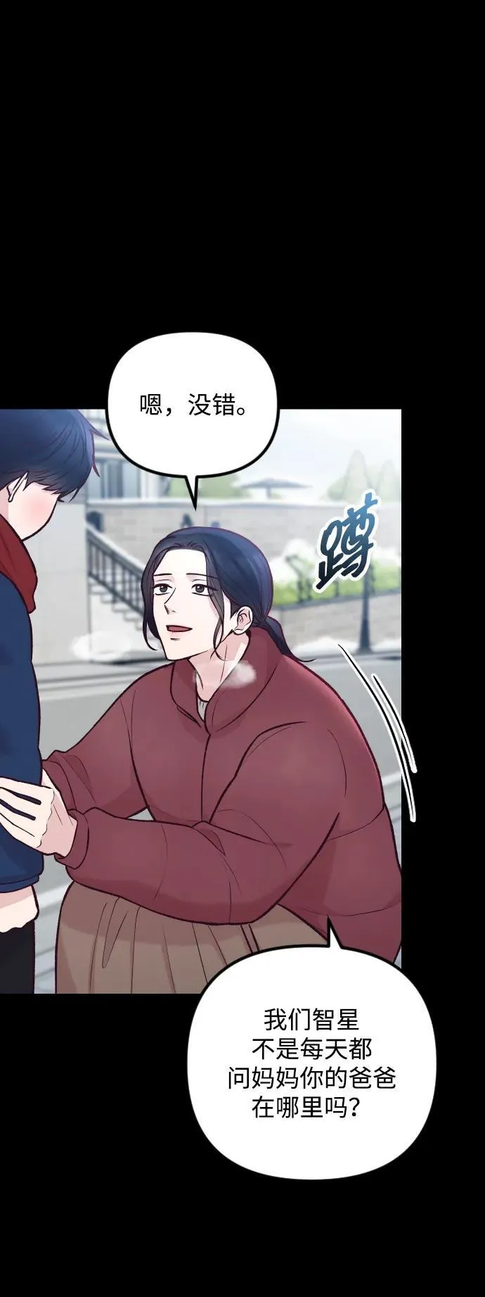 第38话 第5页