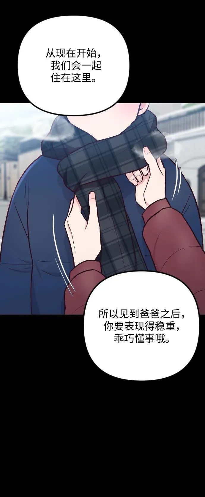 第38话 第6页