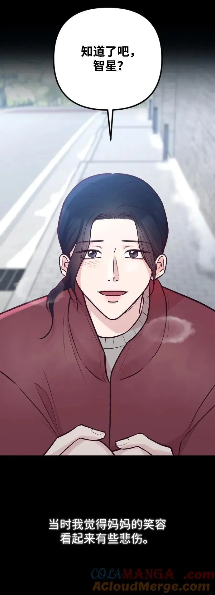 第38话 第7页