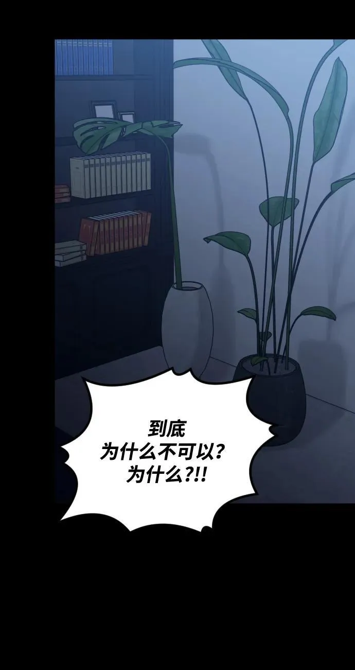 第38话 第17页