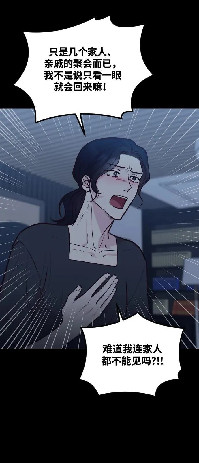 第38话 第18页