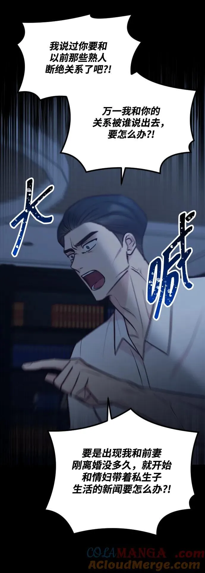 第38话 第19页