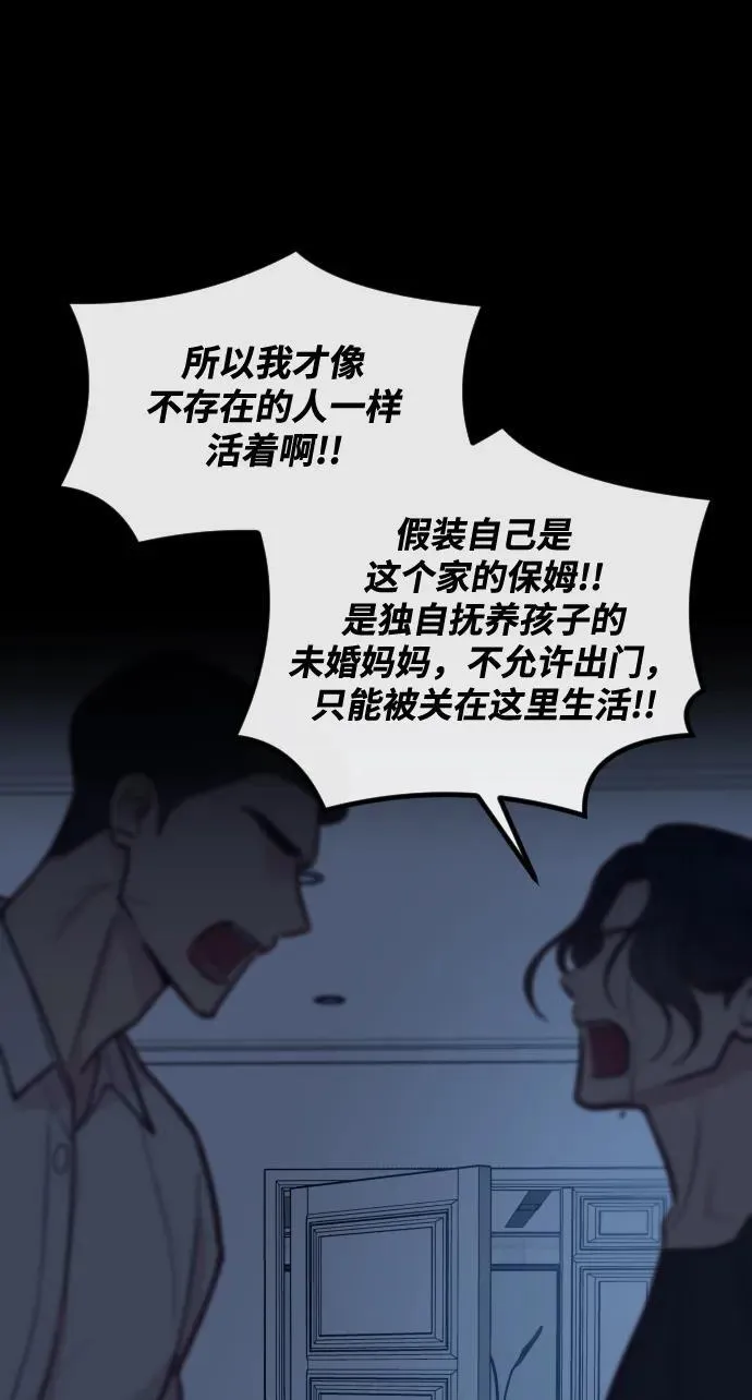 第38话 第20页