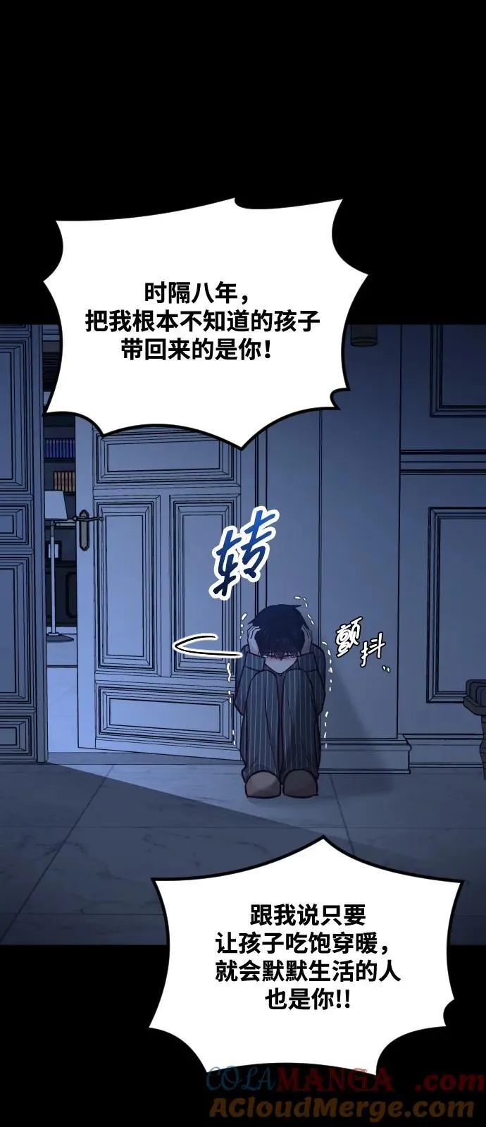 第38话 第22页