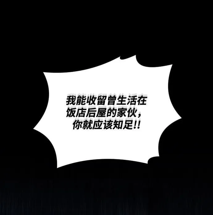 第38话 第23页