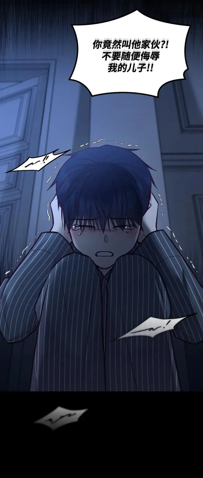 第38话 第24页