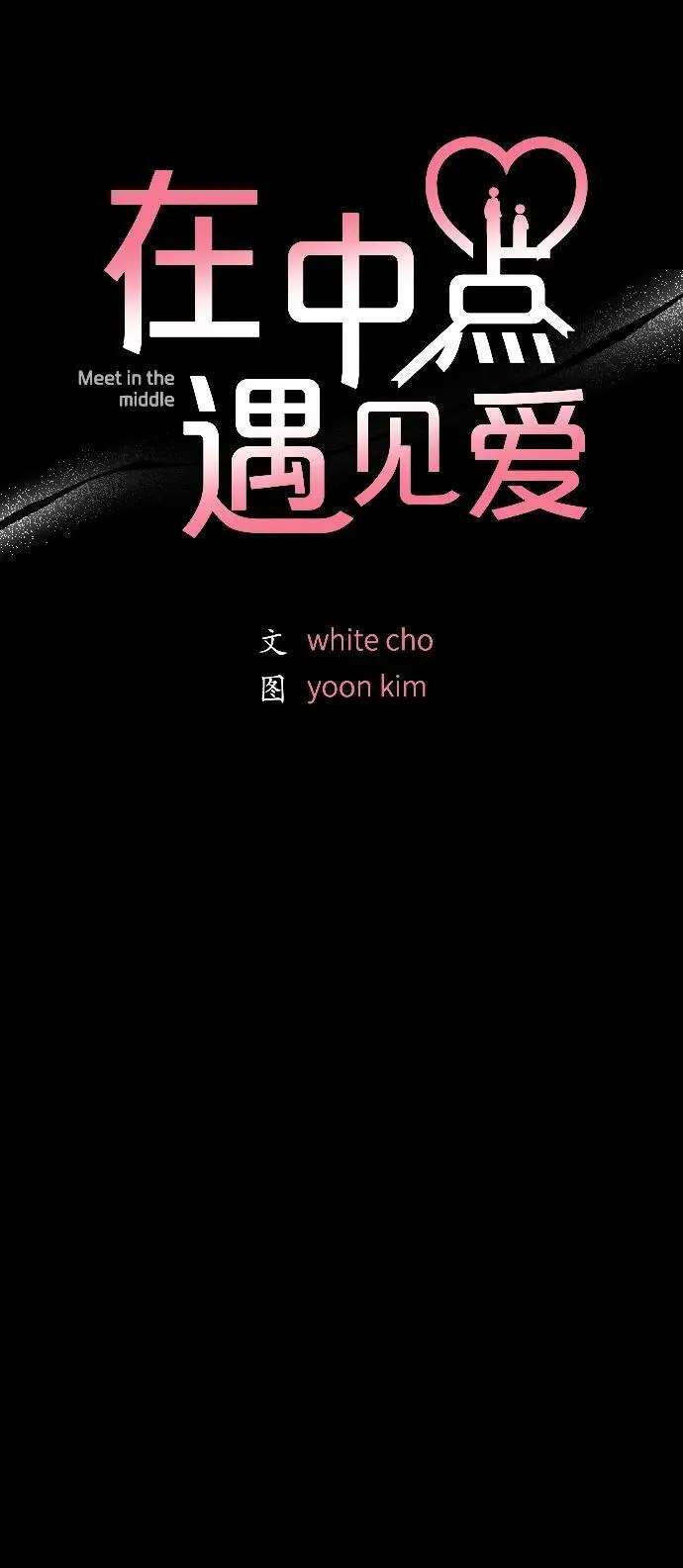 第38话 第32页
