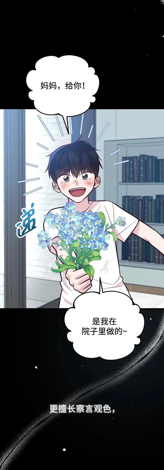 第38话 第35页