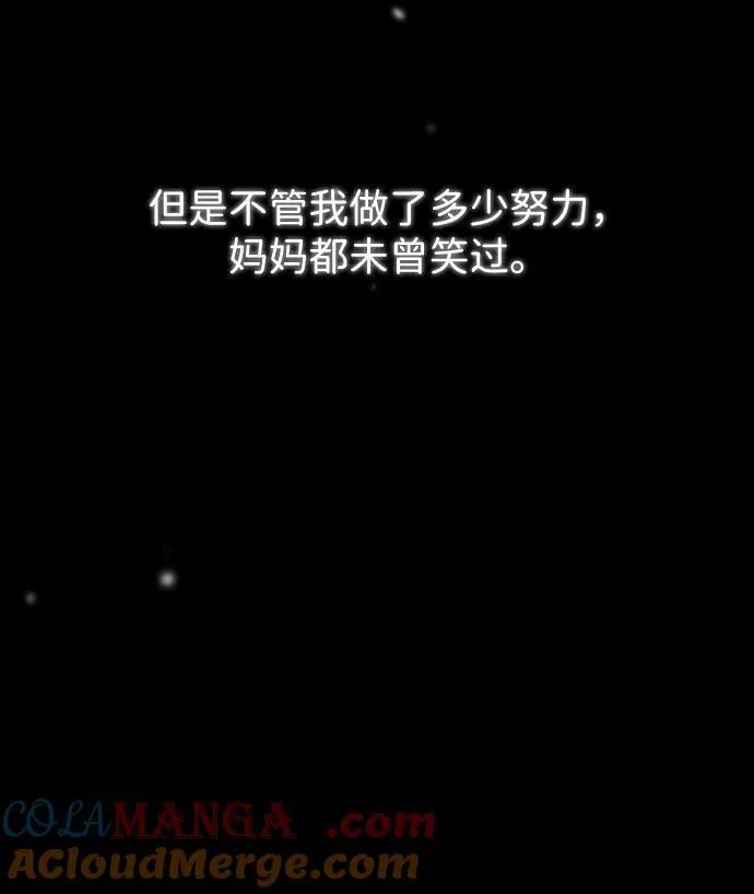 第38话 第37页