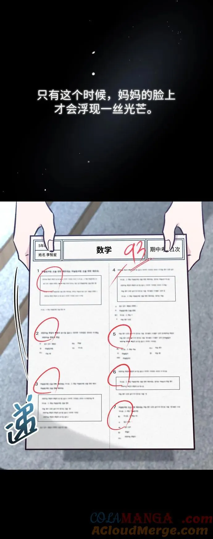第38话 第40页