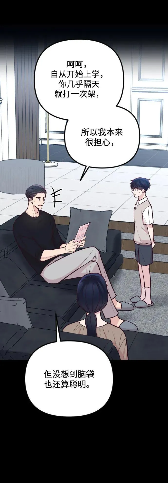 第38话 第41页