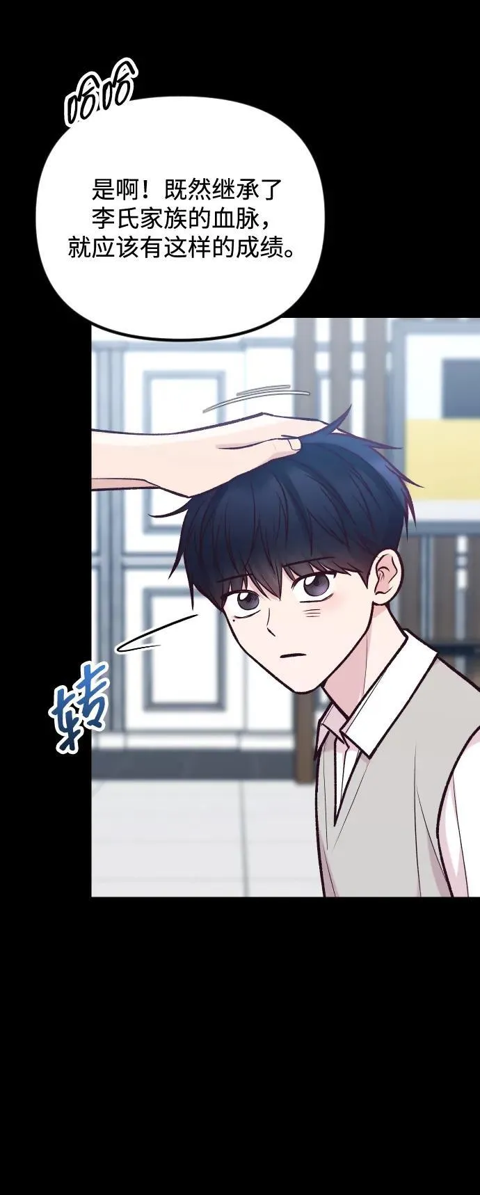 第38话 第42页