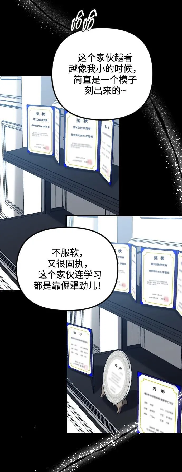 第38话 第45页