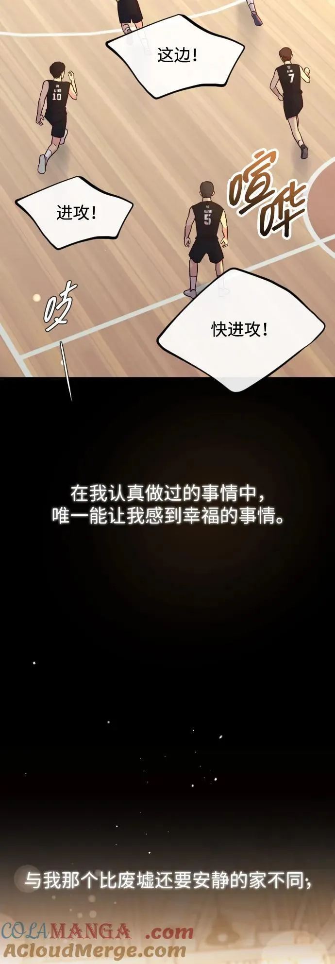 第38话 第49页