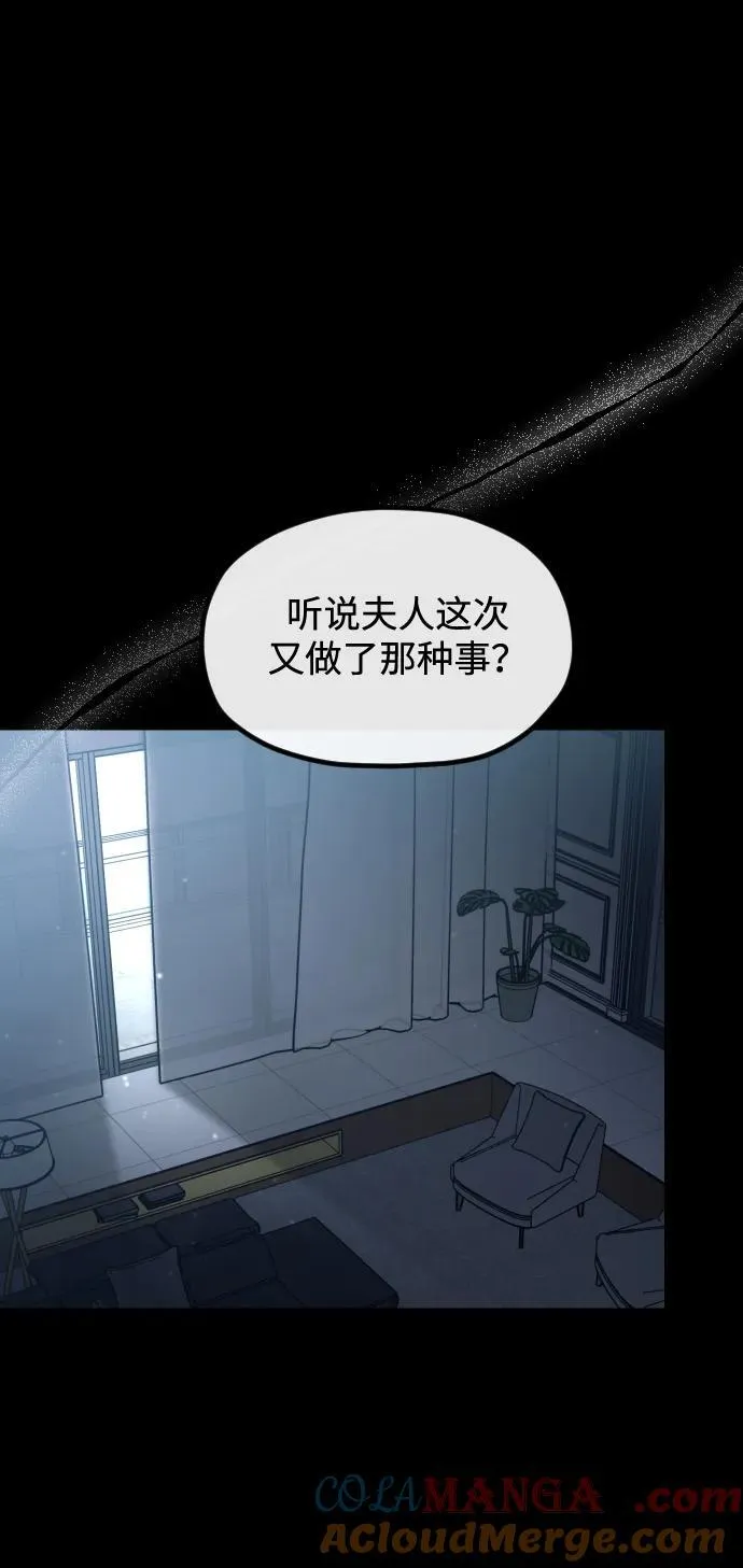 第38话 第52页