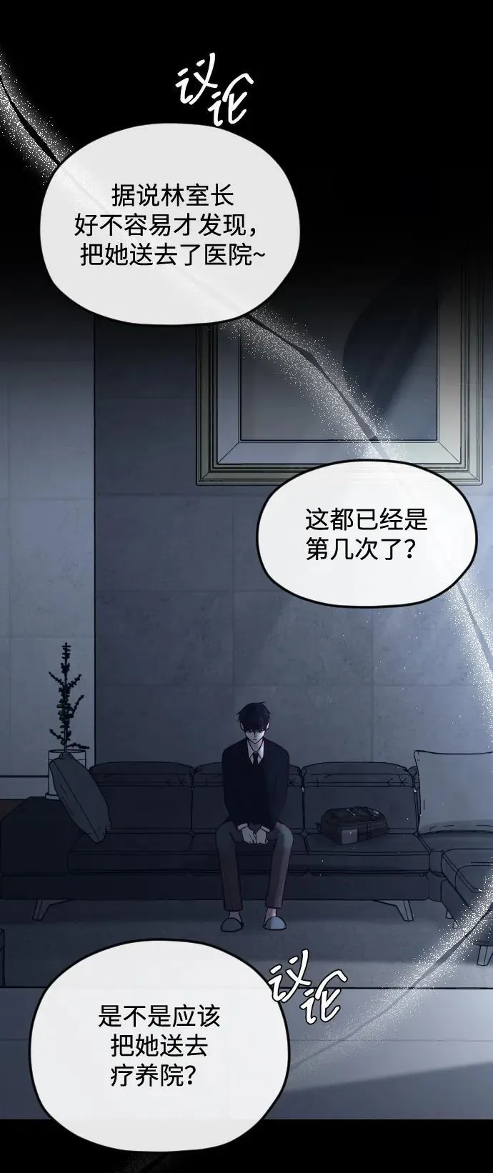 第38话 第53页
