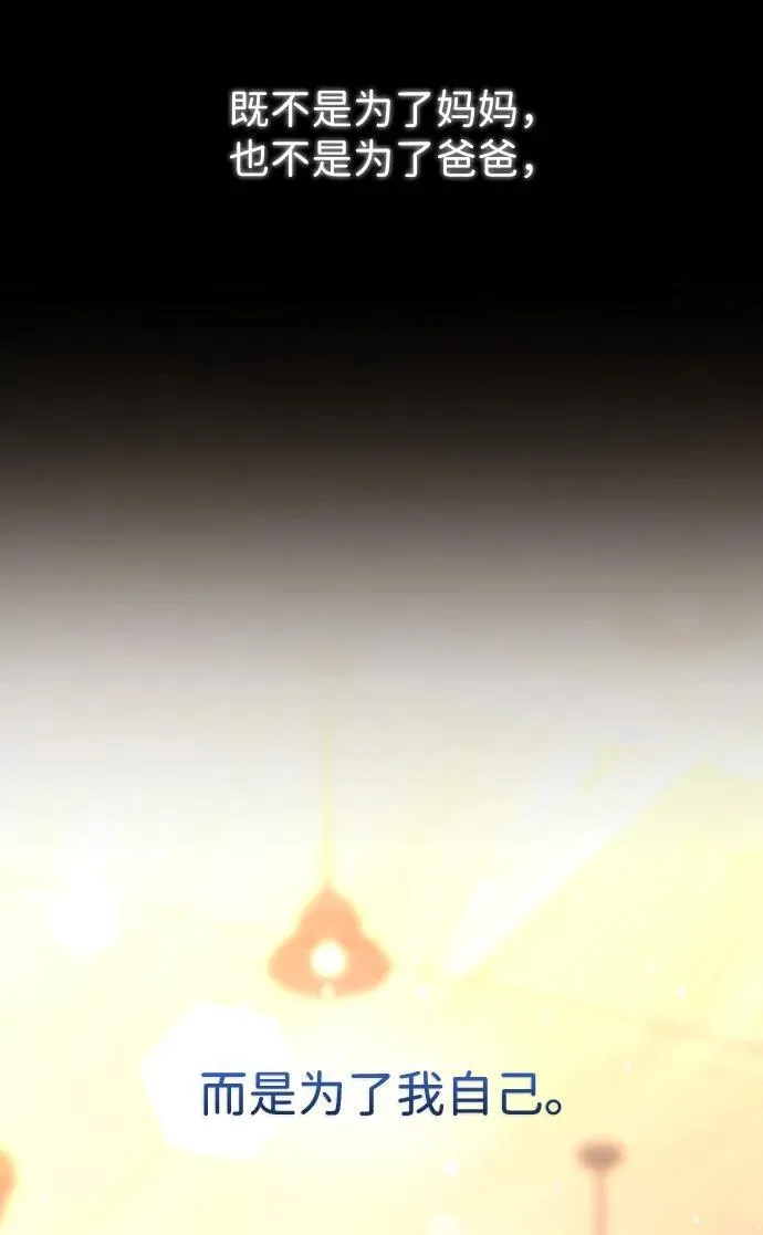 第38话 第60页