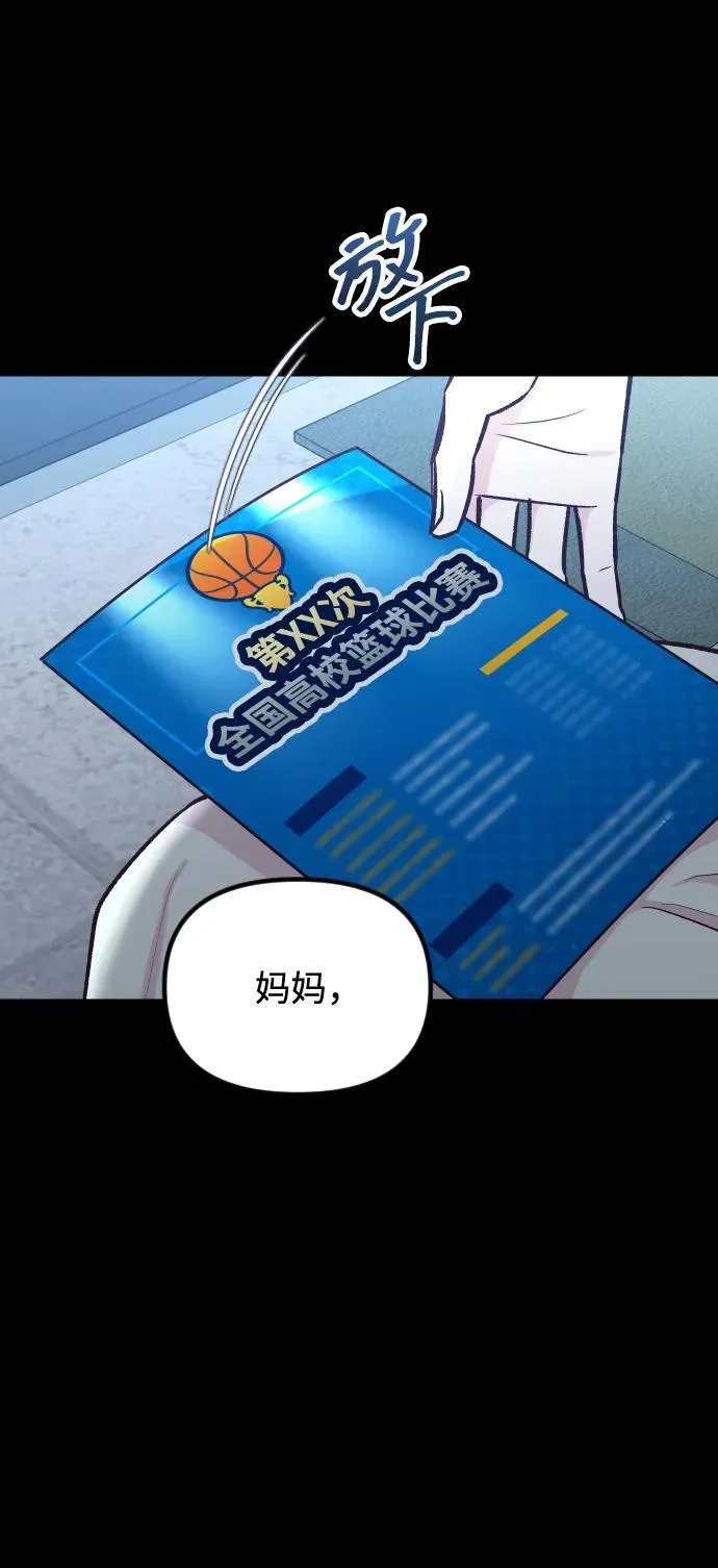第38话 第71页