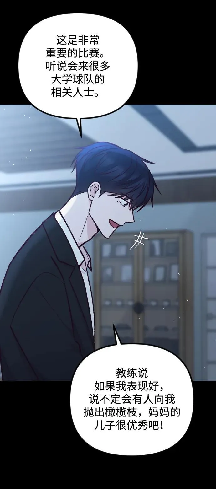 第38话 第72页