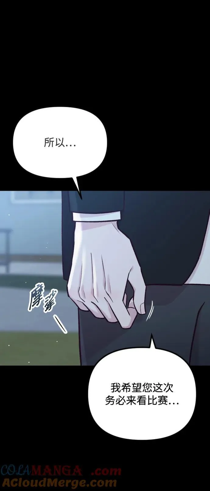 第38话 第73页