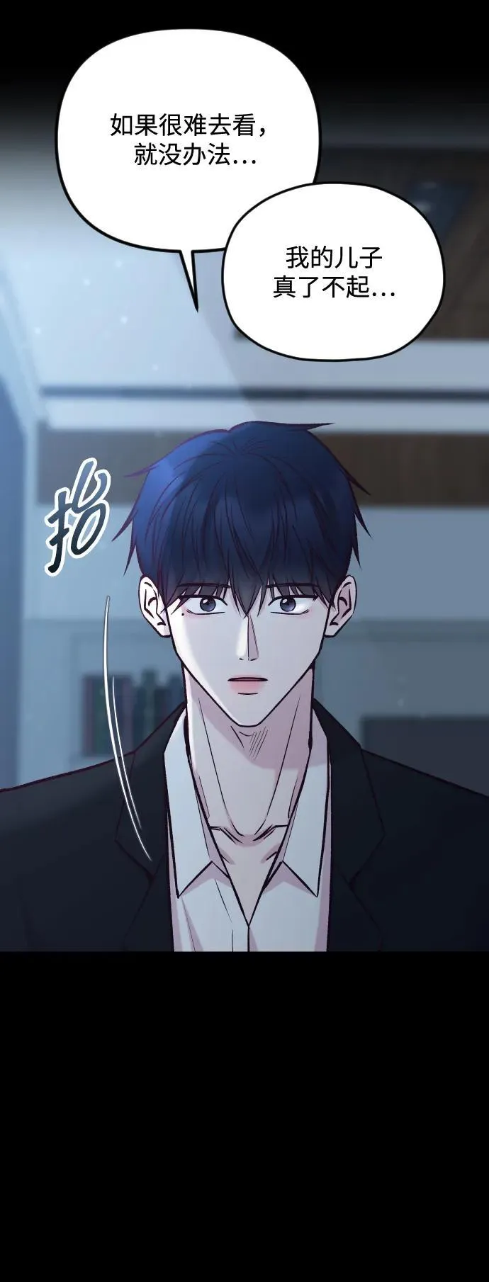 第38话 第74页