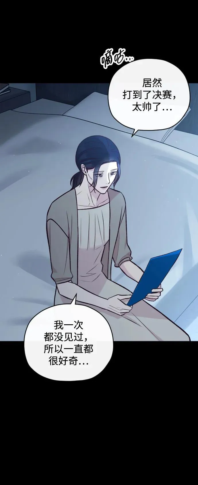 第38话 第75页
