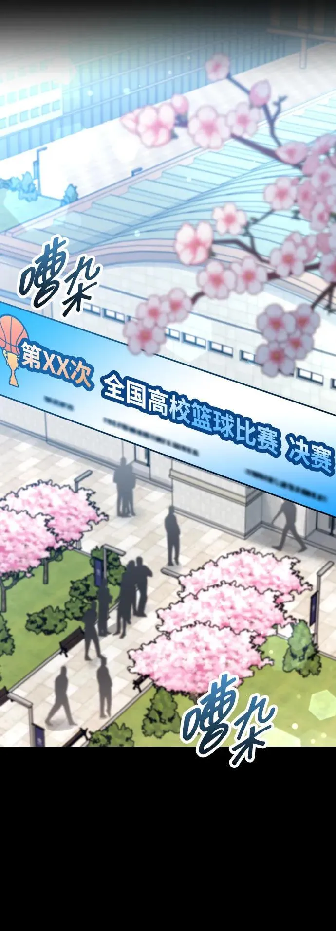 第38话 第78页