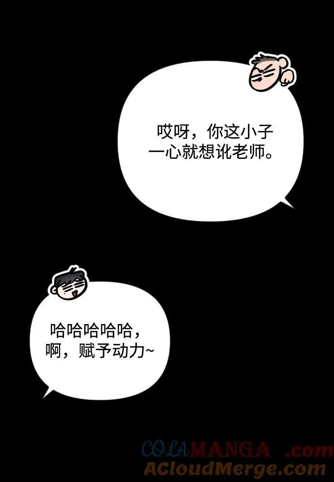 第38话 第82页