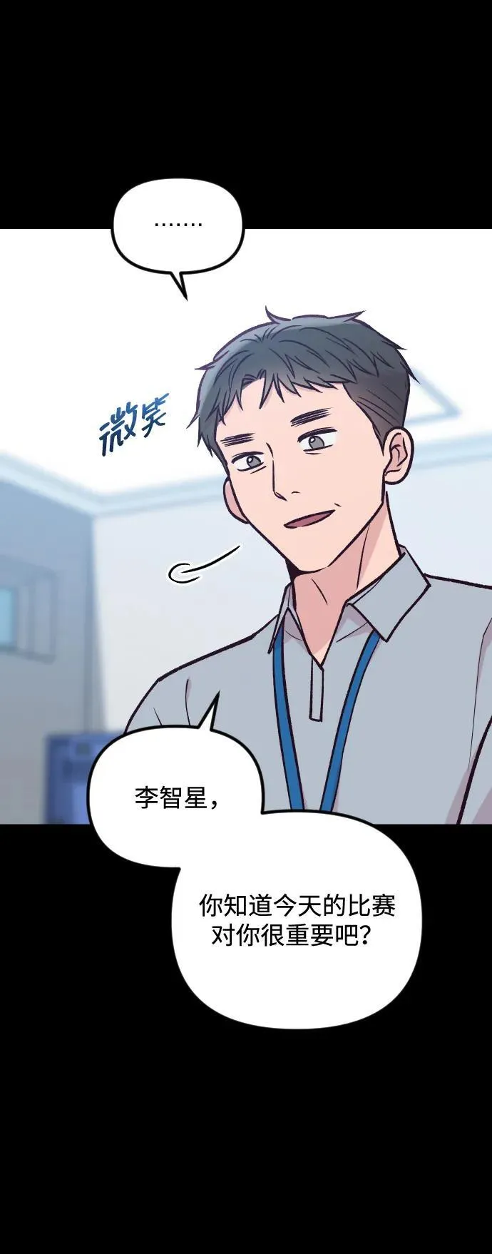 第38话 第83页