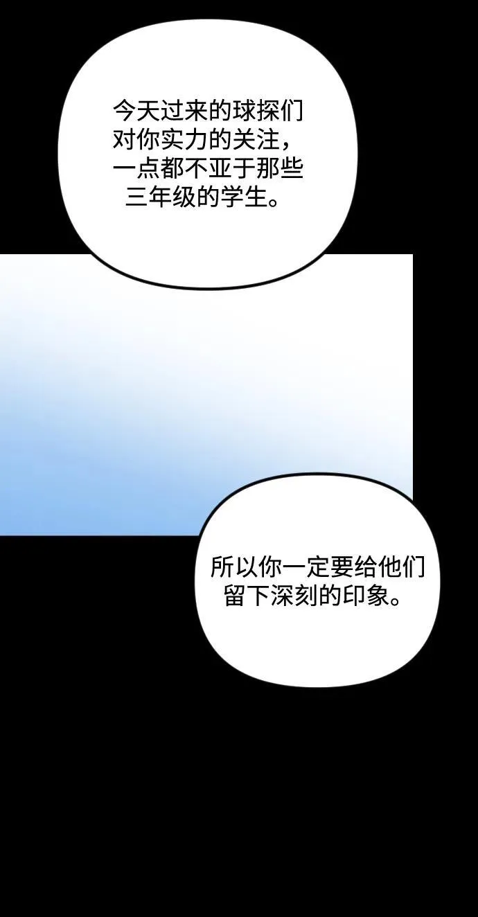 第38话 第84页