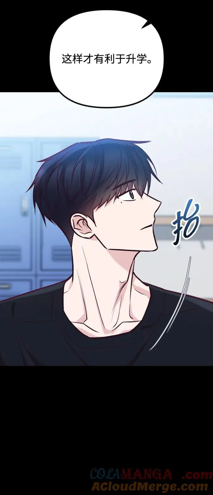 第38话 第85页