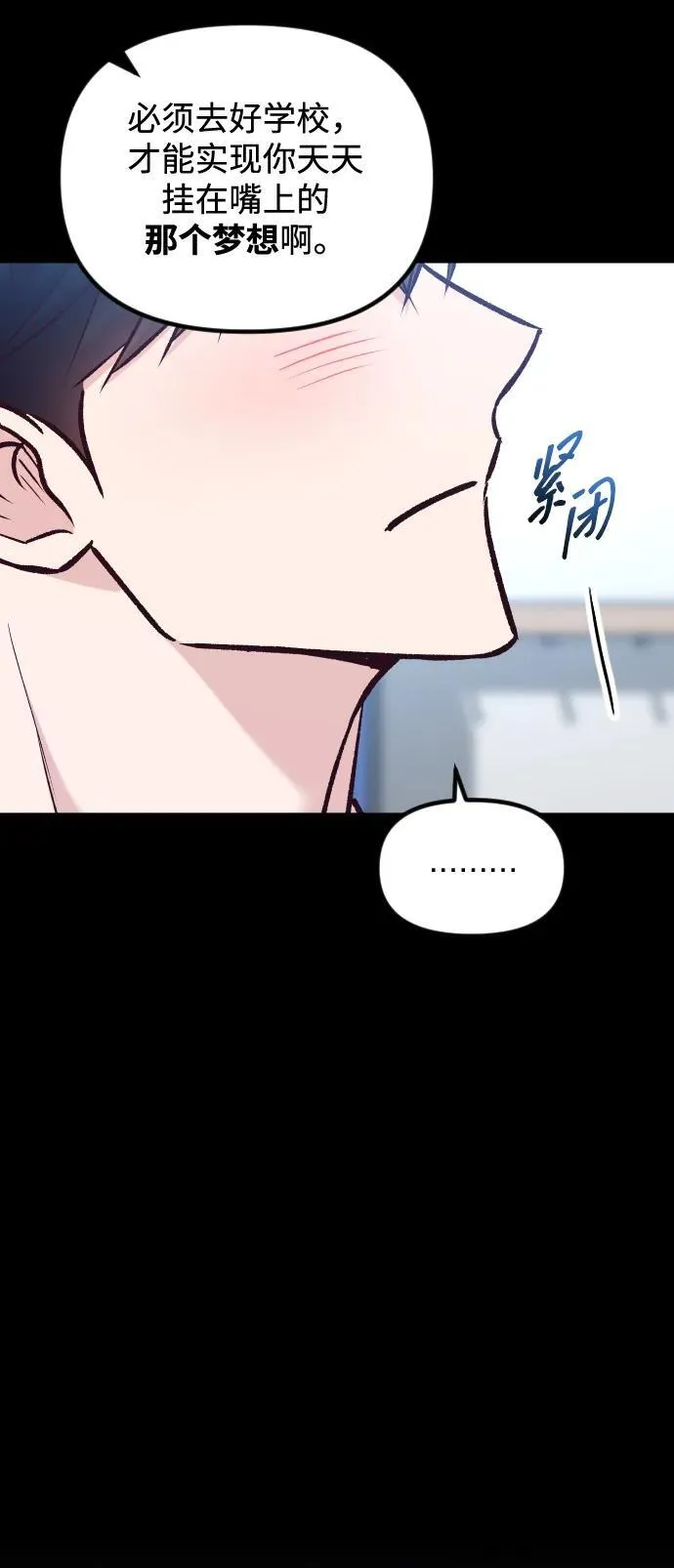 第38话 第86页