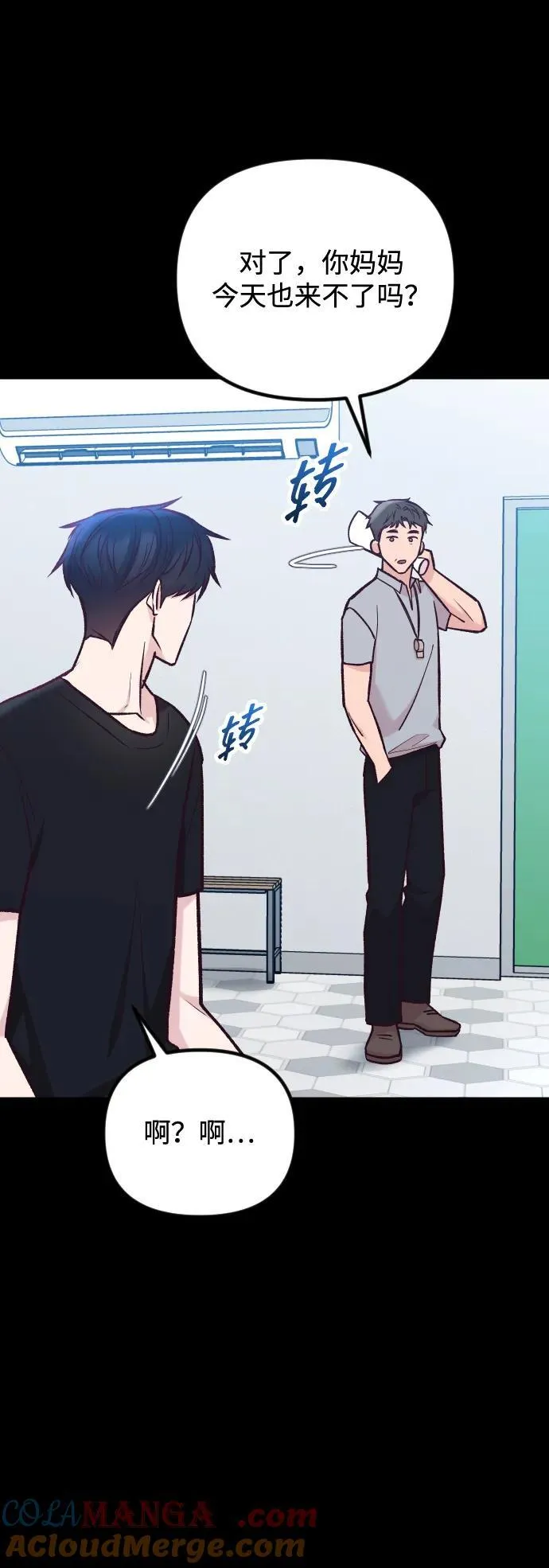 第38话 第88页