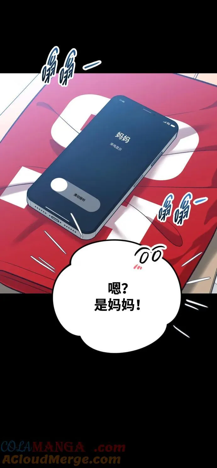 第38话 第91页