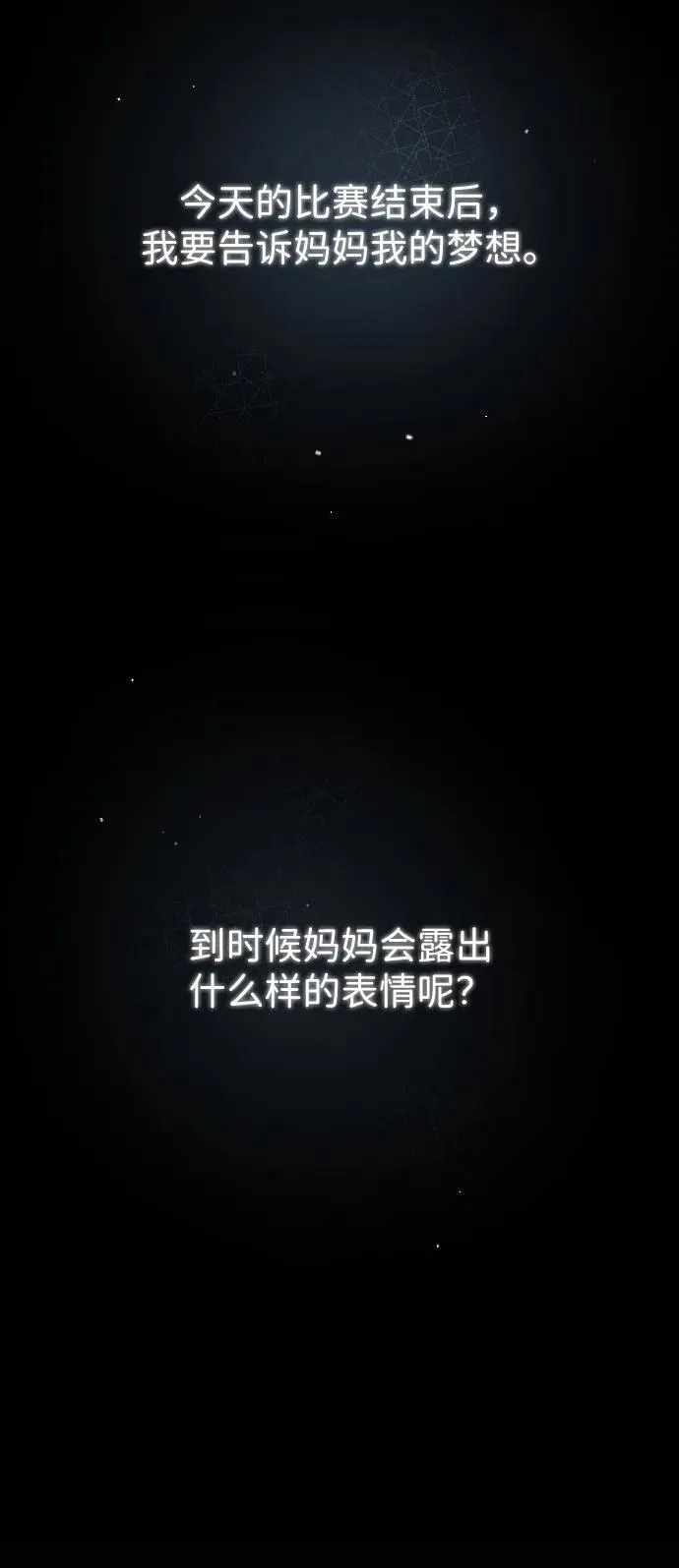 第38话 第93页