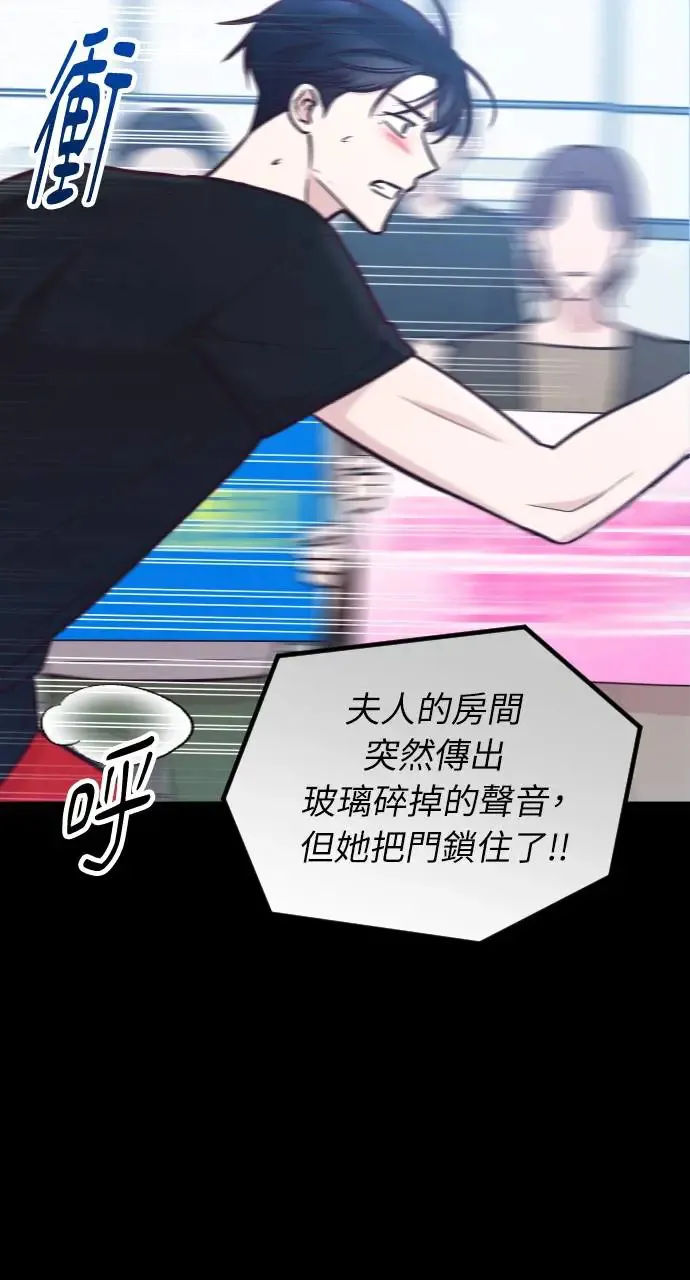 第39话 第6页