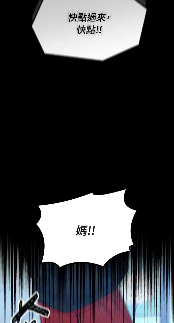 第39话 第9页