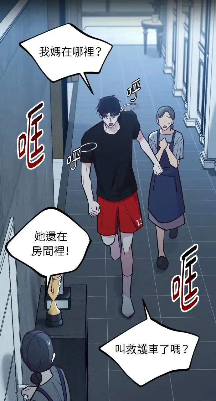 第39话 第11页