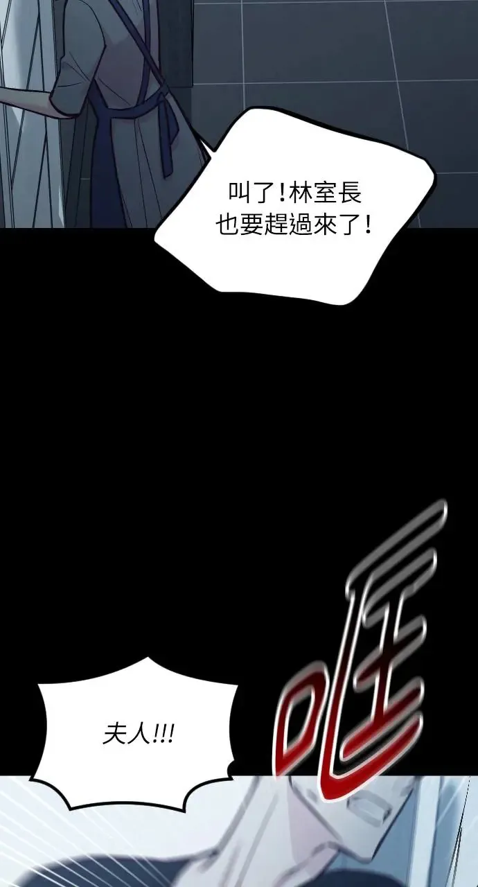 第39话 第12页