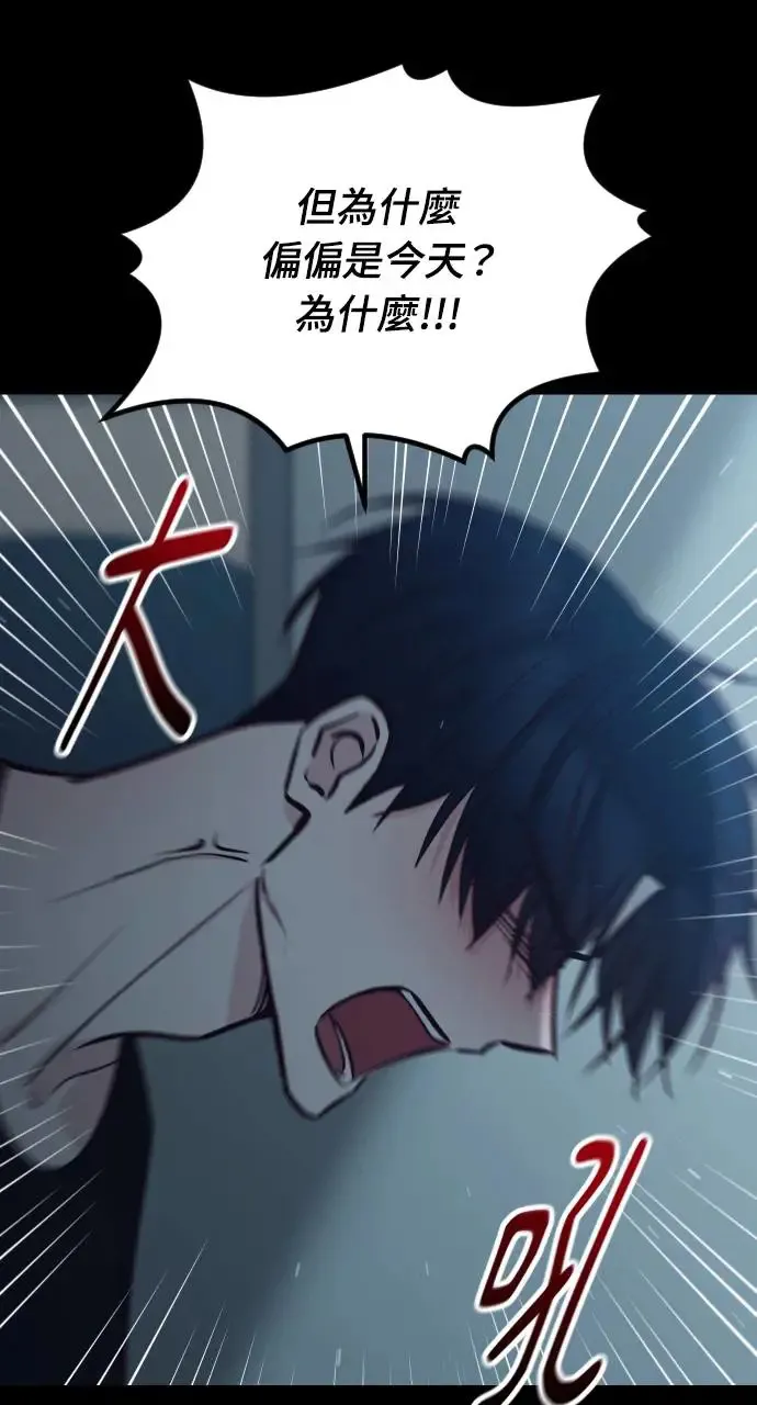 第39话 第30页